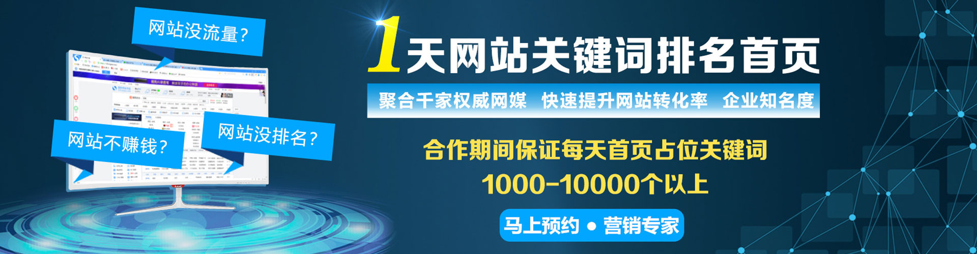 安居信息流营销