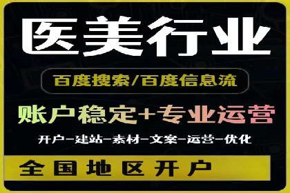 百度SEM推广在移动端的应用及效果展示